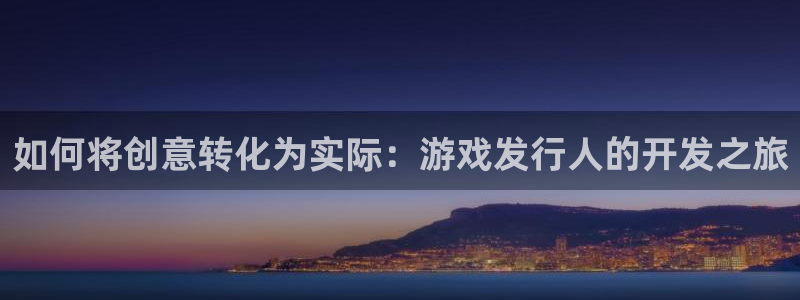 pp电子好还是红狮好