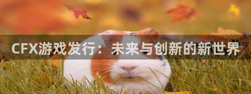 pp电子官网平台代理开号是真的吗